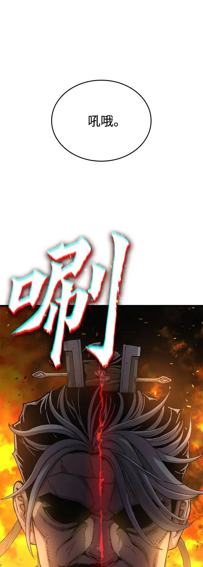 第33话 袭击 第110页