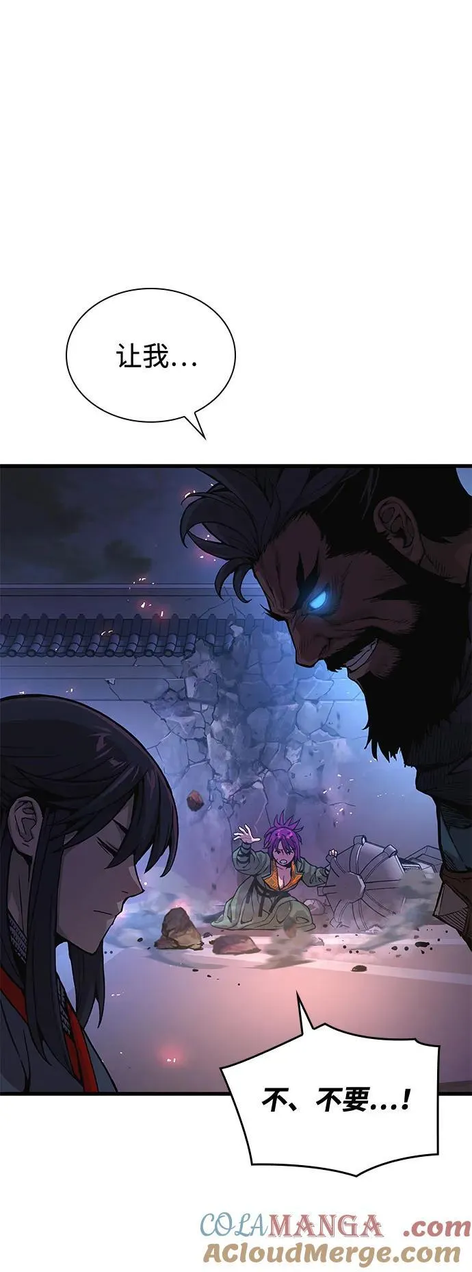 第34话 天地会 第33页