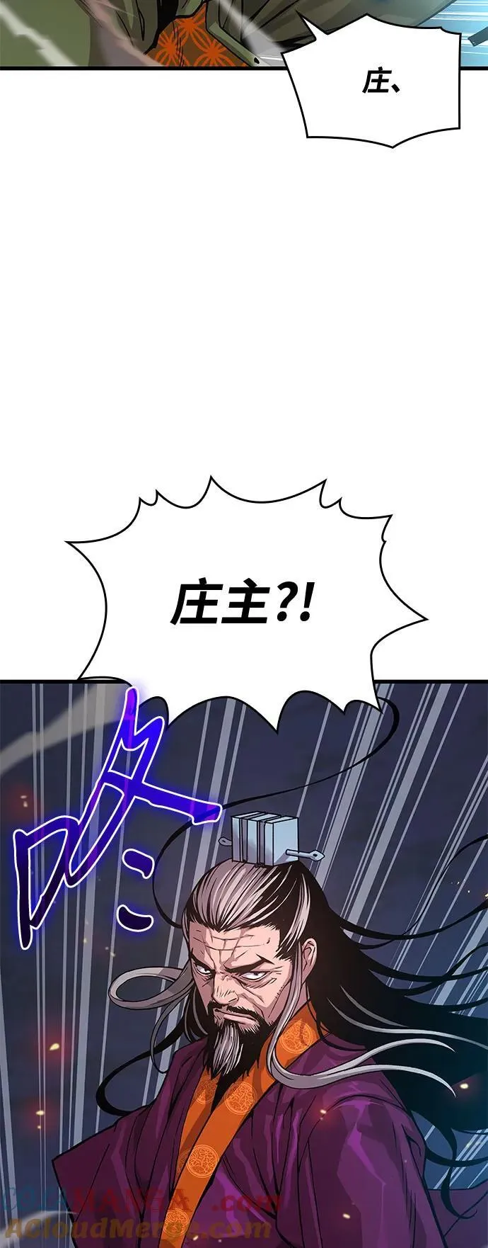 第34话 天地会 第45页