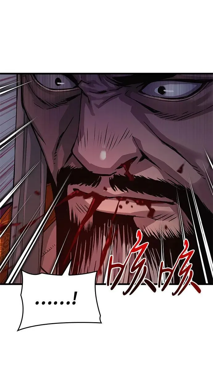第34话 天地会 第47页