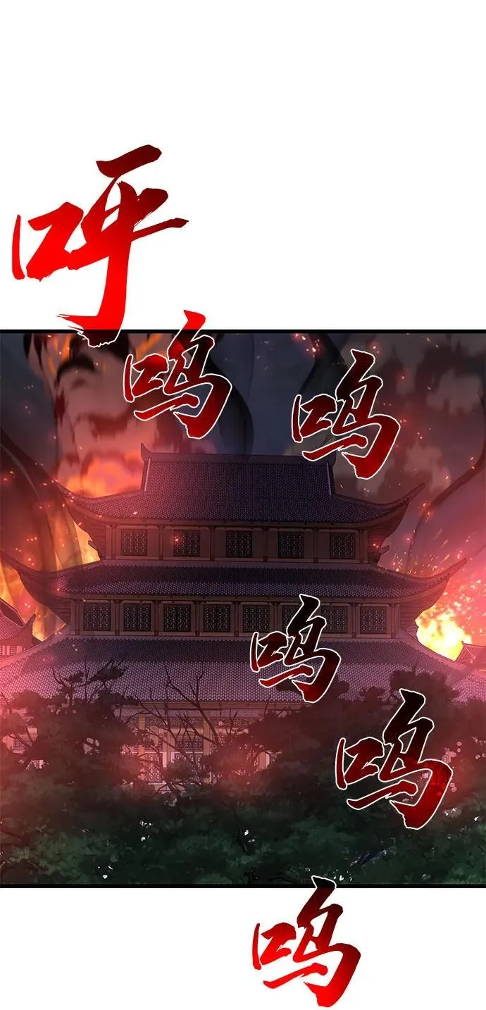 第34话 天地会 第67页