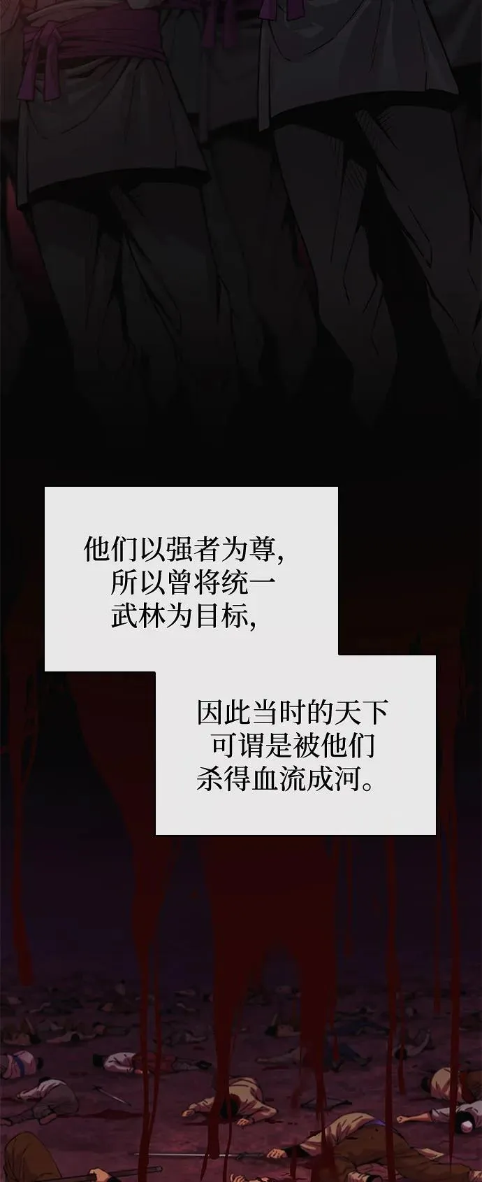 第34话 天地会 第100页