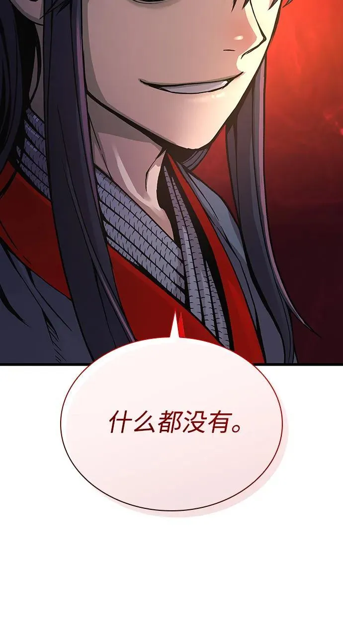 第35话 标记的存在 第30页