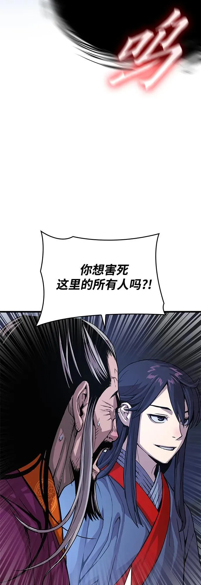 第35话 标记的存在 第75页