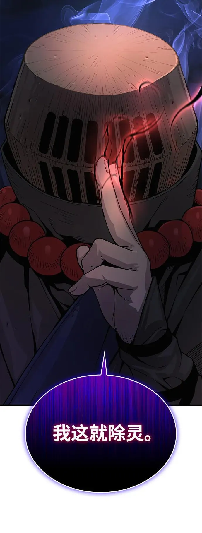 第35话 标记的存在 第114页