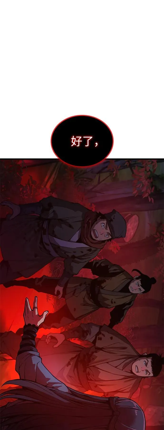 第44话 前菜 第2页