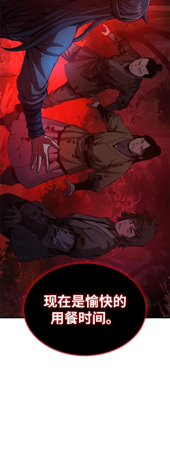 第44话 前菜 第3页
