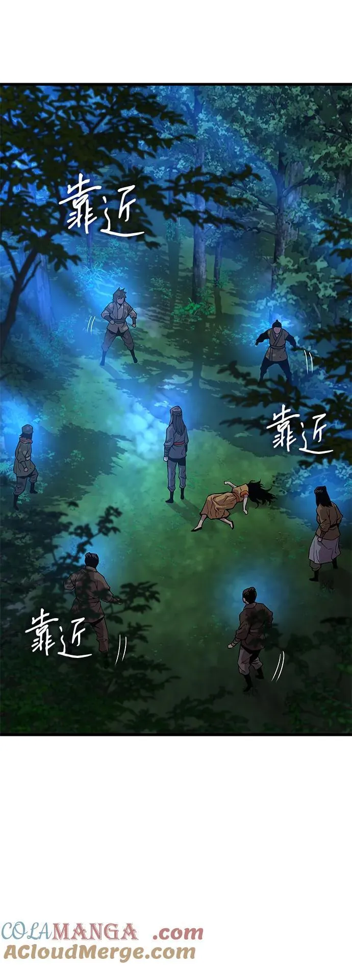 第44话 前菜 第9页