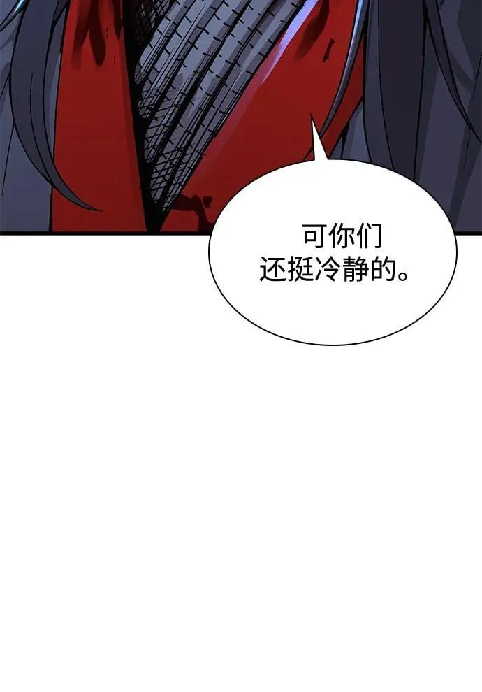 第44话 前菜 第12页
