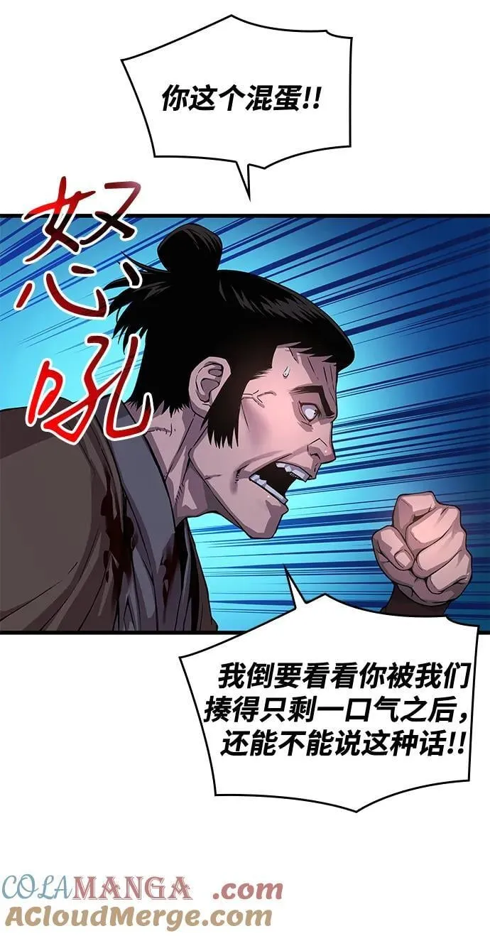 第44话 前菜 第13页