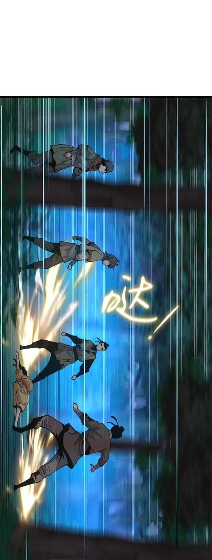 第44话 前菜 第16页