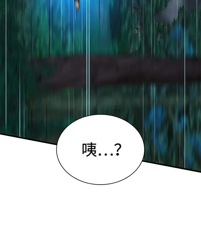 第44话 前菜 第18页