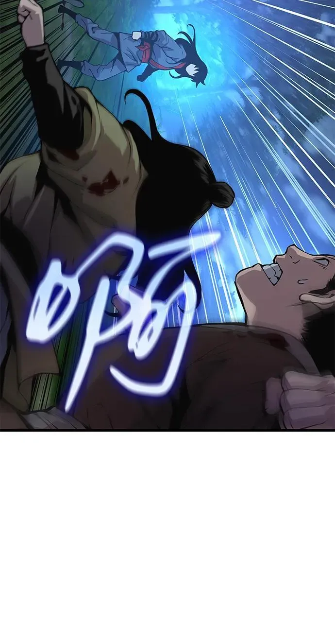 第44话 前菜 第24页