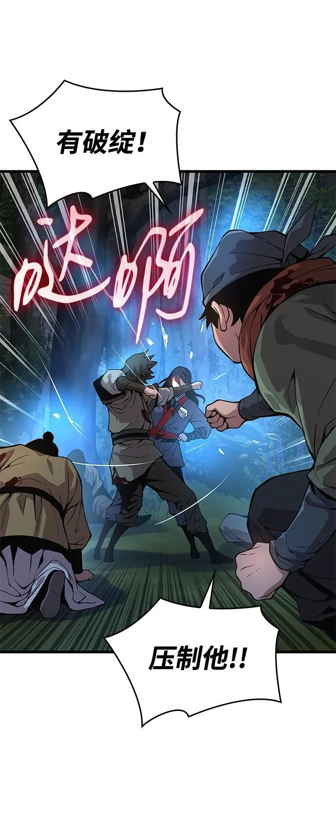 第44话 前菜 第31页