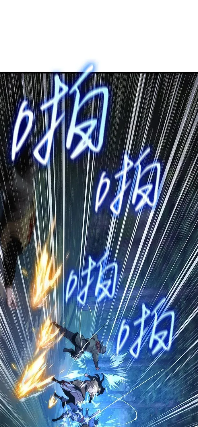 第44话 前菜 第32页