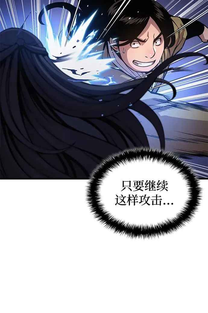 第44话 前菜 第34页