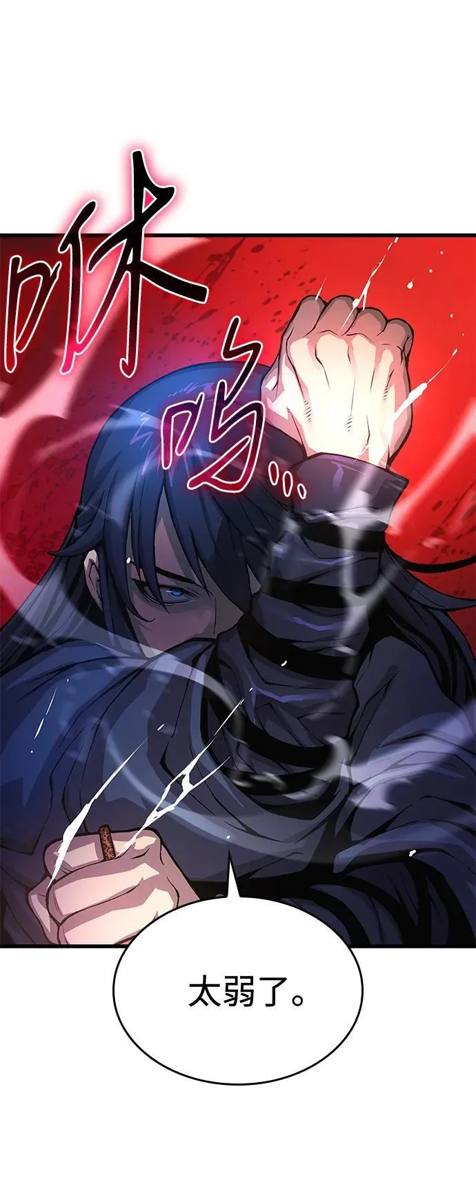第44话 前菜 第36页