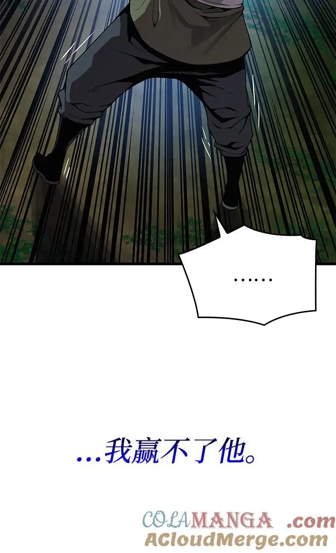 第44话 前菜 第45页