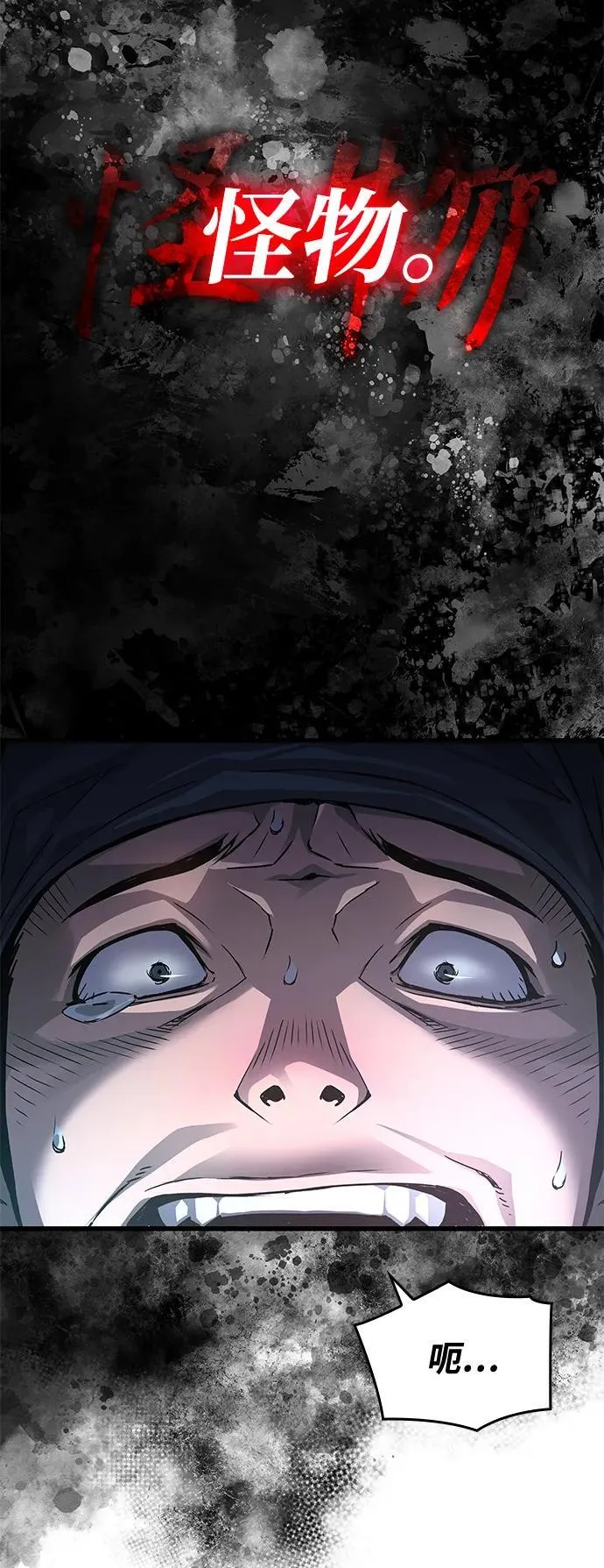 第44话 前菜 第48页