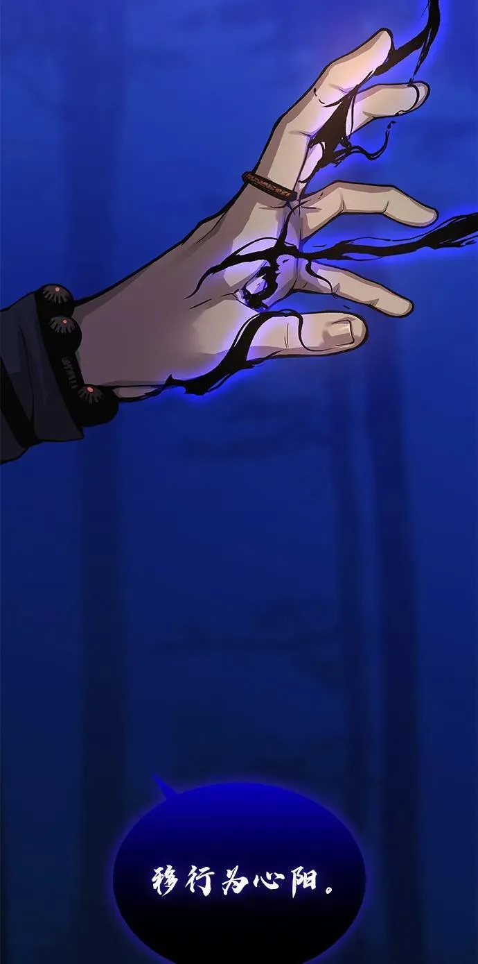 第44话 前菜 第52页