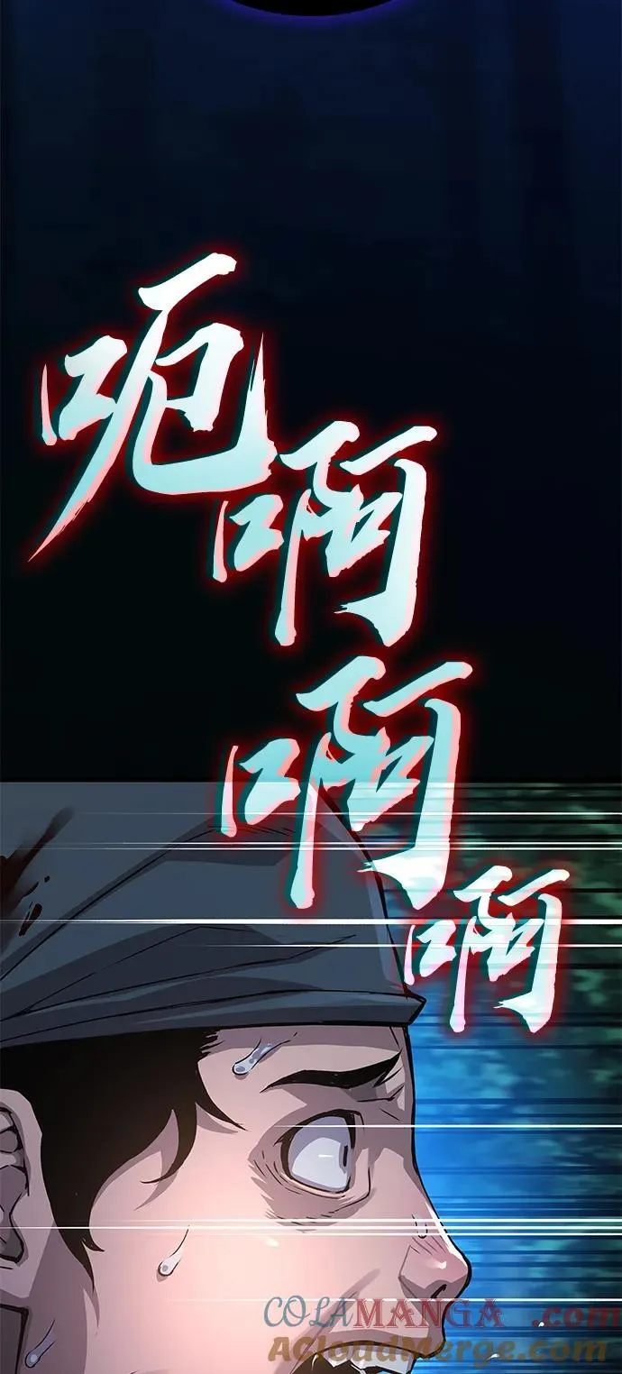 第44话 前菜 第53页