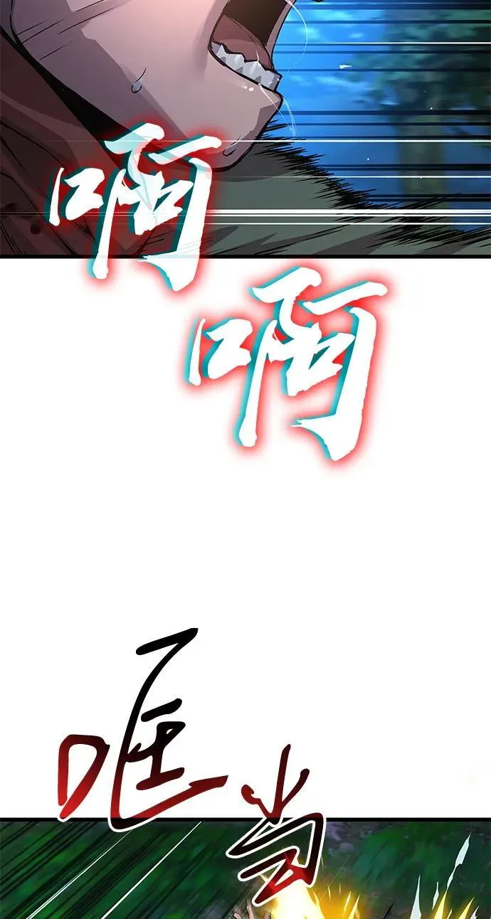 第44话 前菜 第54页