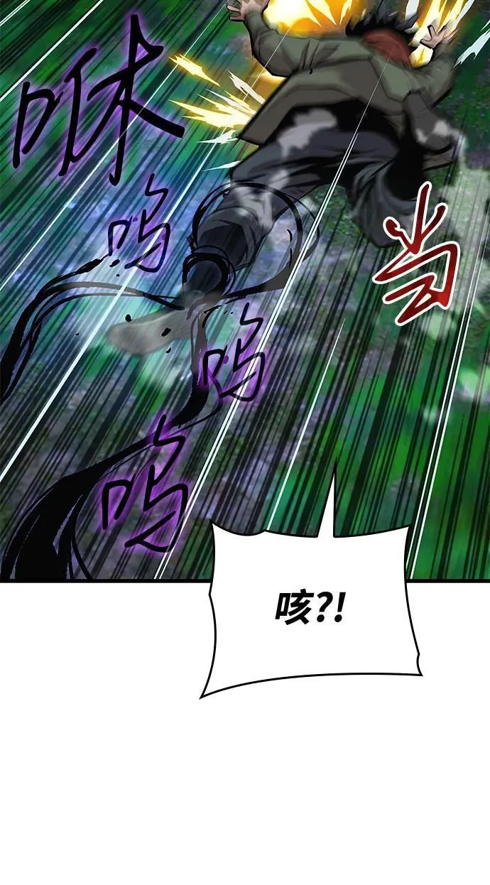 第44话 前菜 第55页