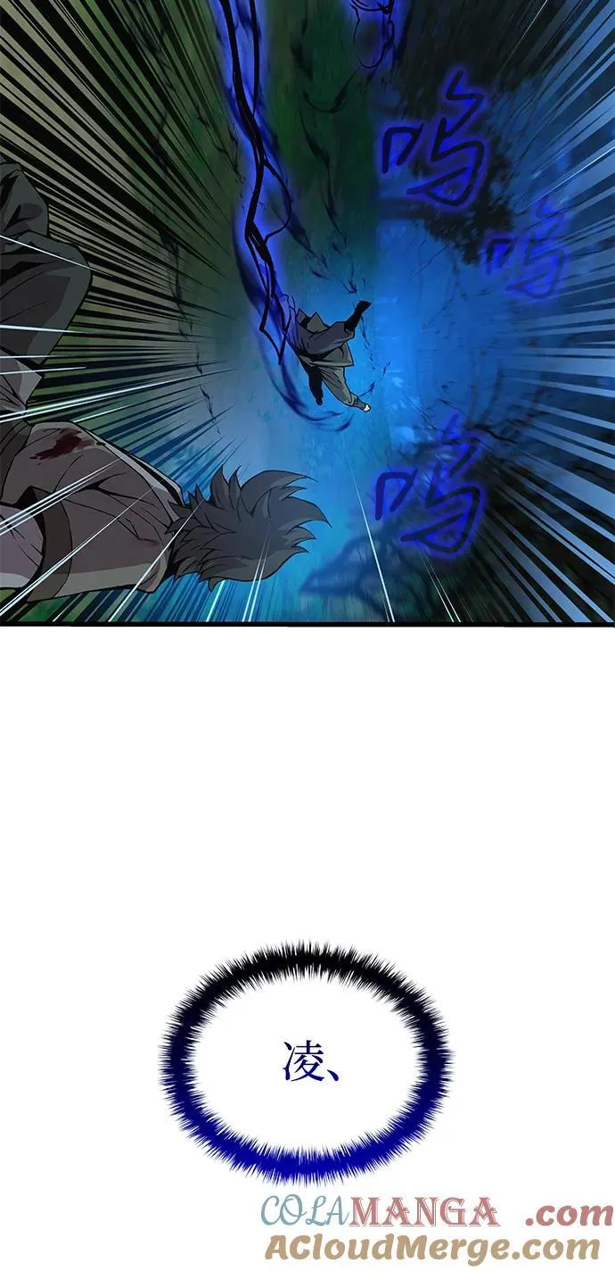 第44话 前菜 第57页