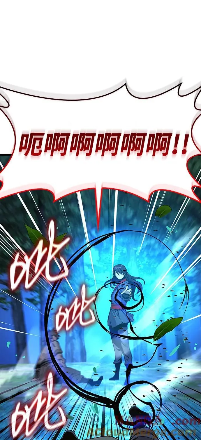 第44话 前菜 第61页