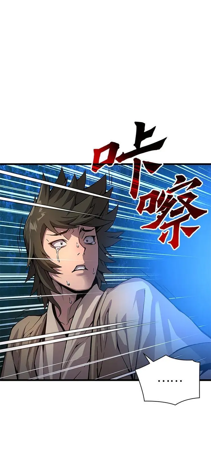 第44话 前菜 第63页