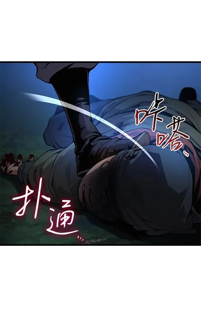 第44话 前菜 第64页