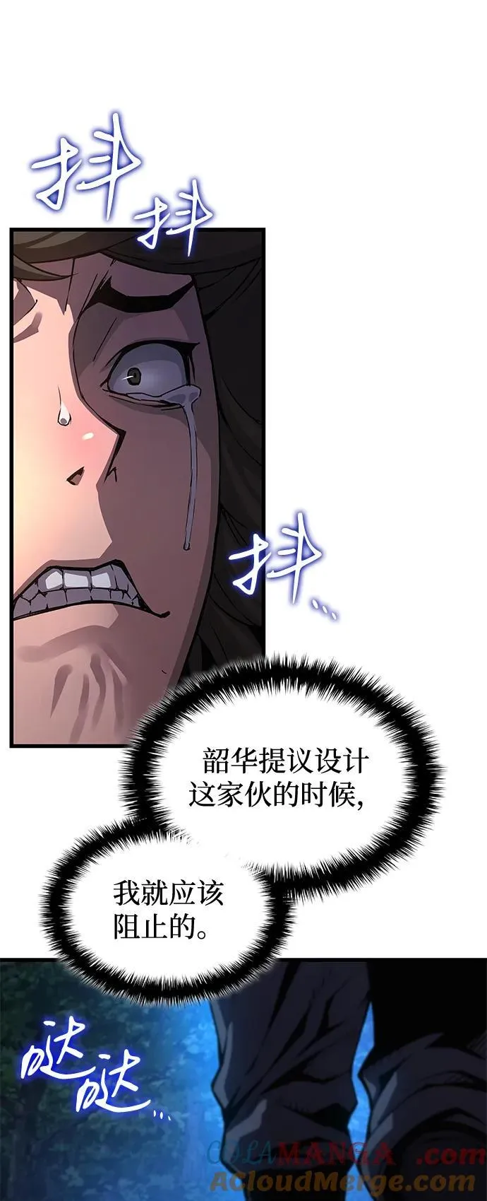 第44话 前菜 第65页