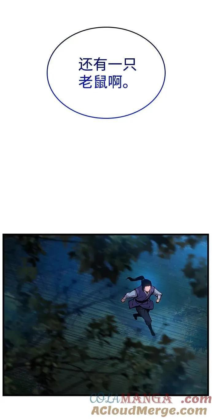 第44话 前菜 第69页