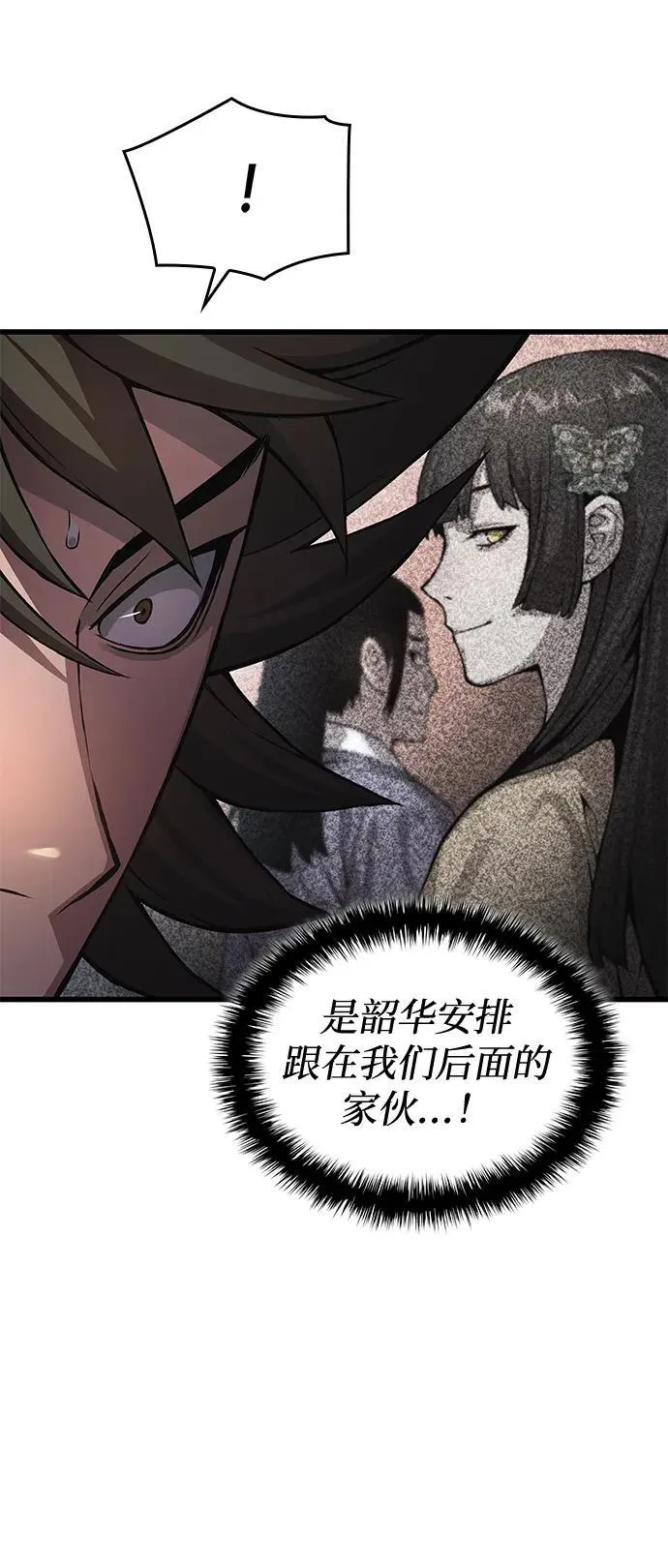 第44话 前菜 第70页