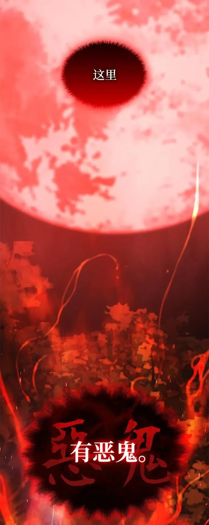 第44话 前菜 第76页