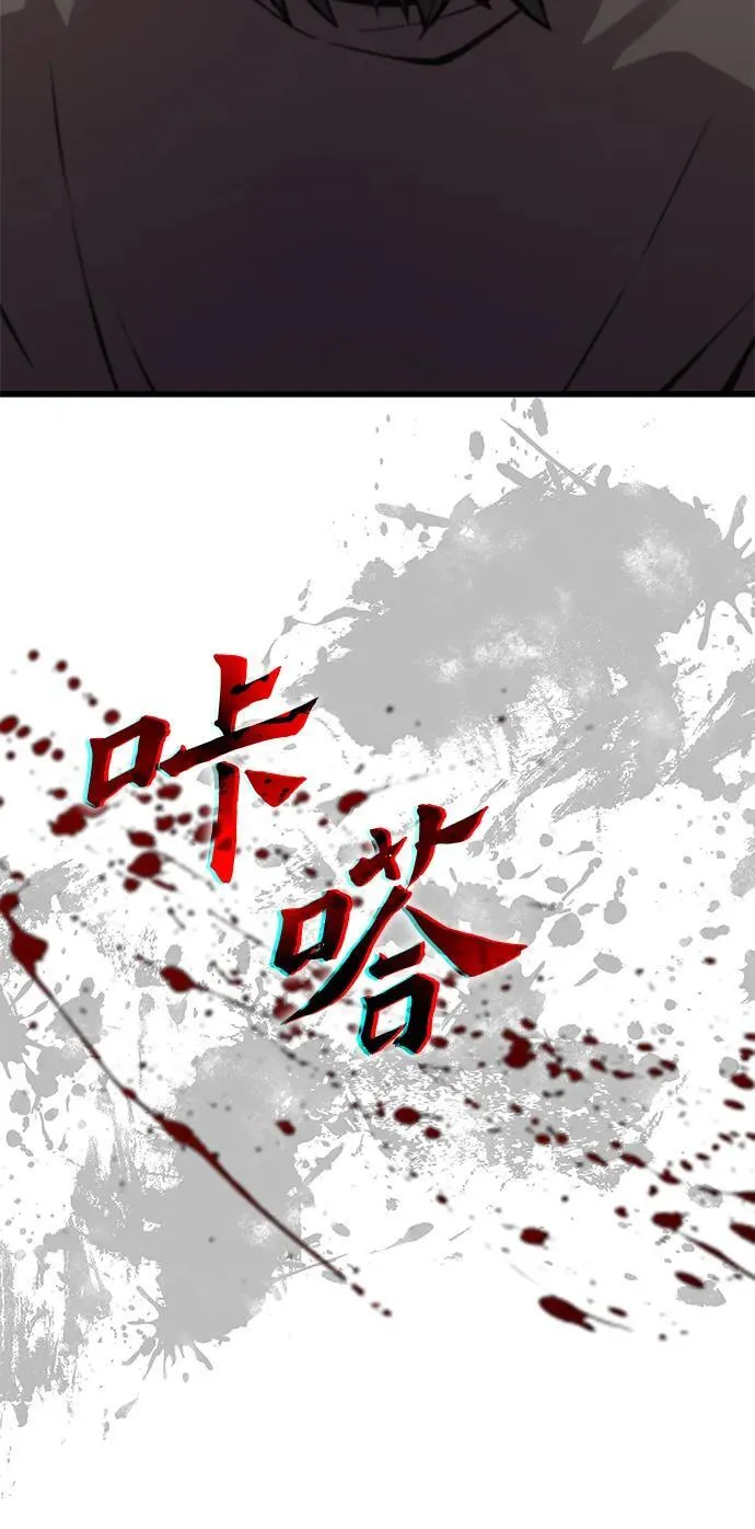 第44话 前菜 第78页