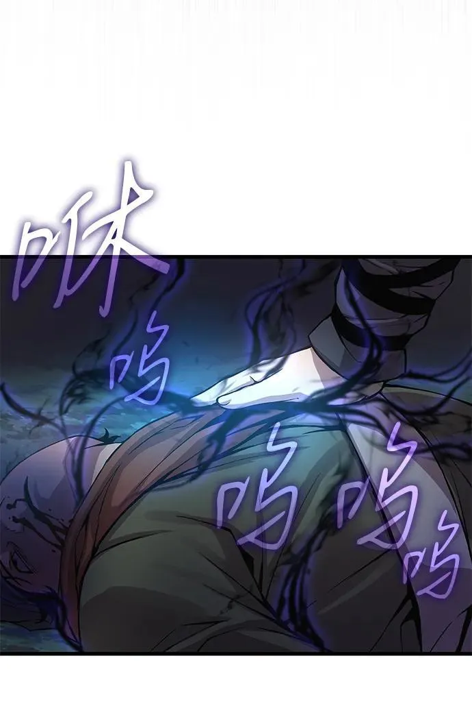 第44话 前菜 第96页