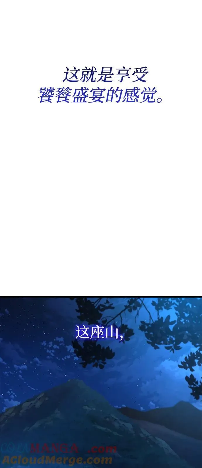 第44话 前菜 第109页