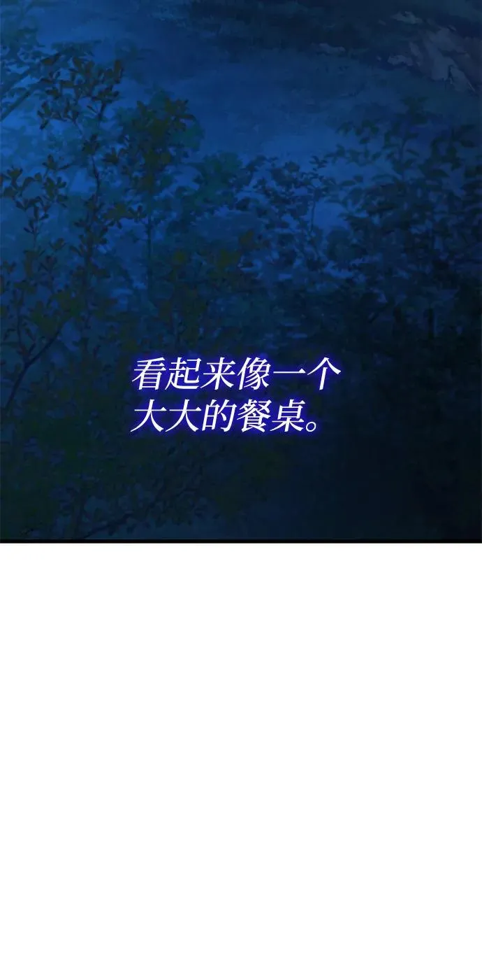 第44话 前菜 第110页