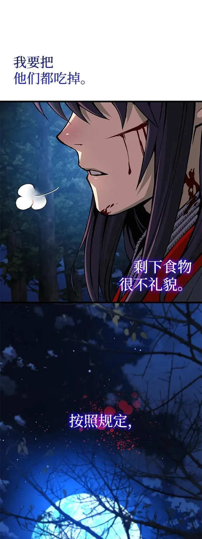 第44话 前菜 第111页