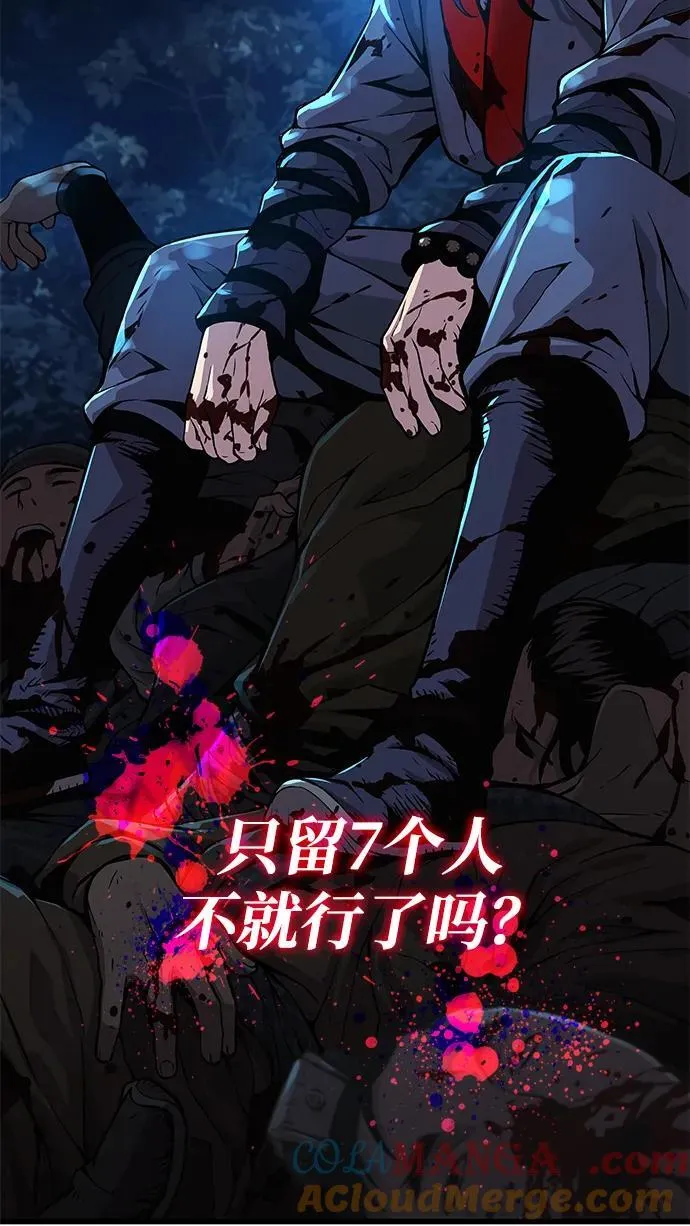 第44话 前菜 第113页
