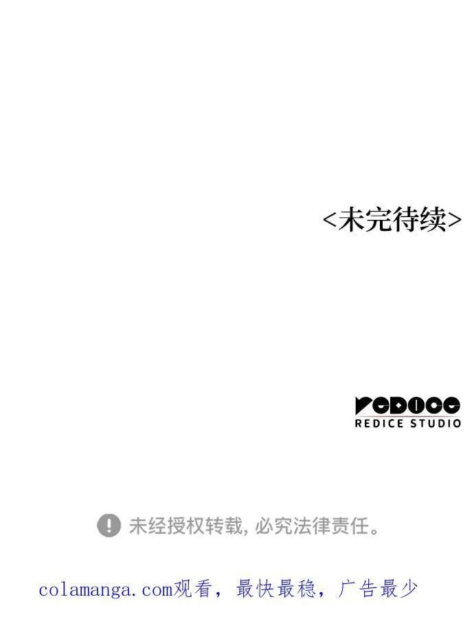 第44话 前菜 第115页