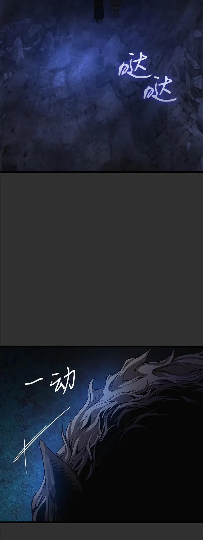 第45话 旗帜 第14页