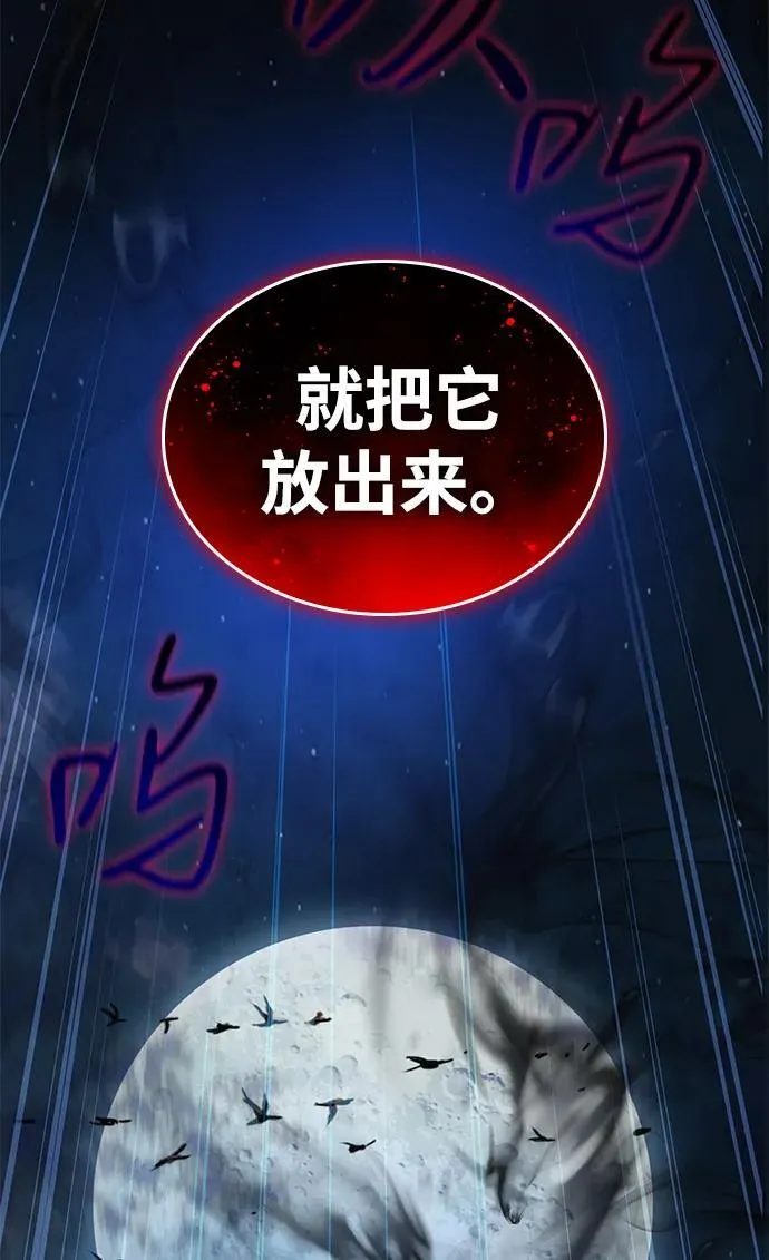 第45话 旗帜 第26页