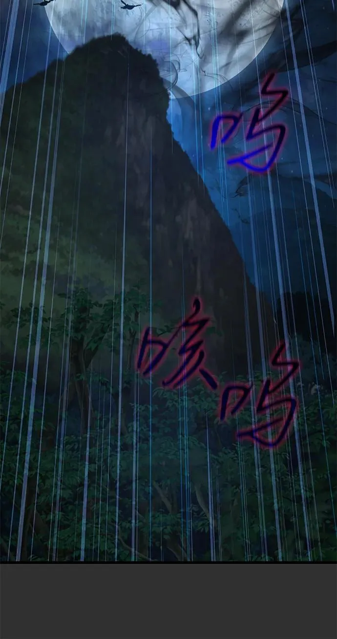 第45话 旗帜 第27页