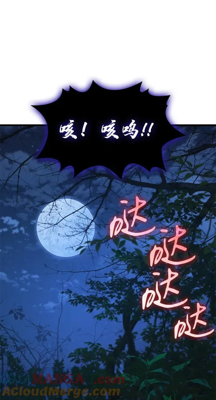 第45话 旗帜 第97页