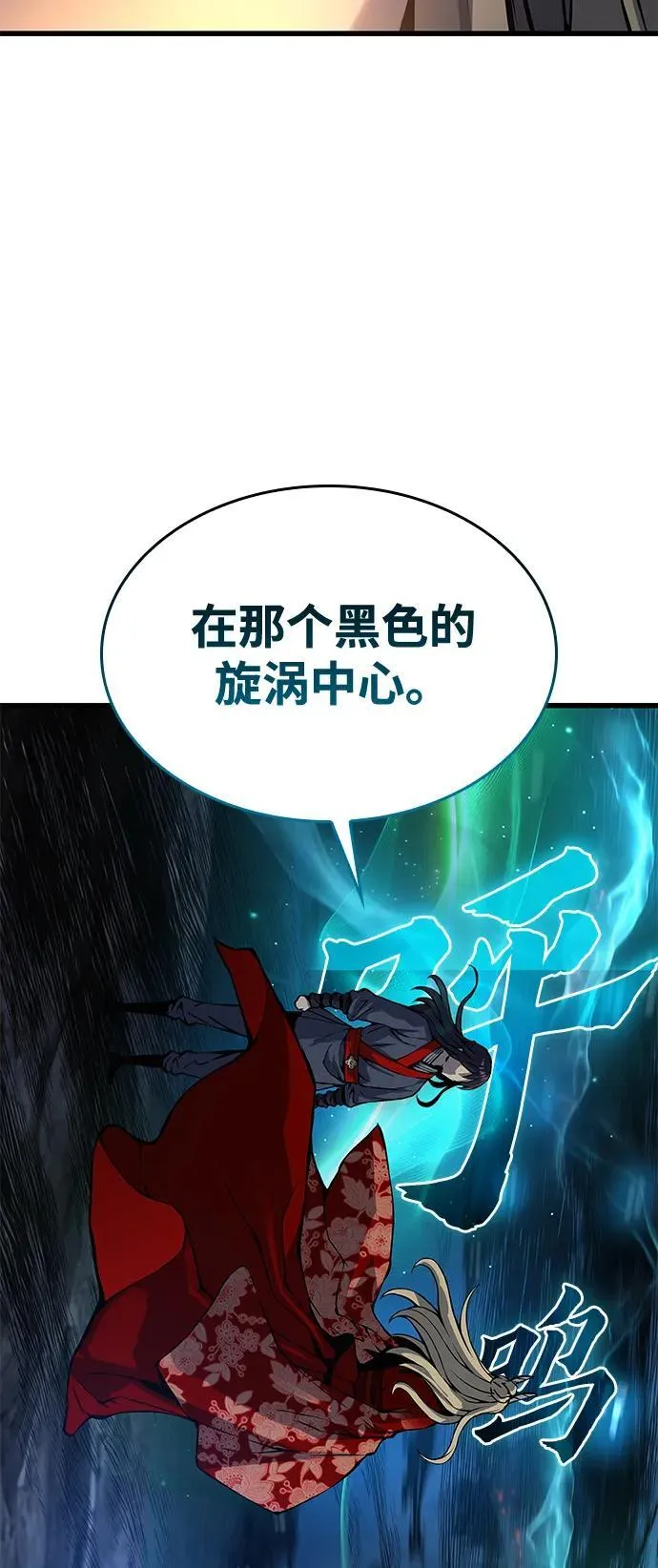 第48话 蛊毒（2） 第47页