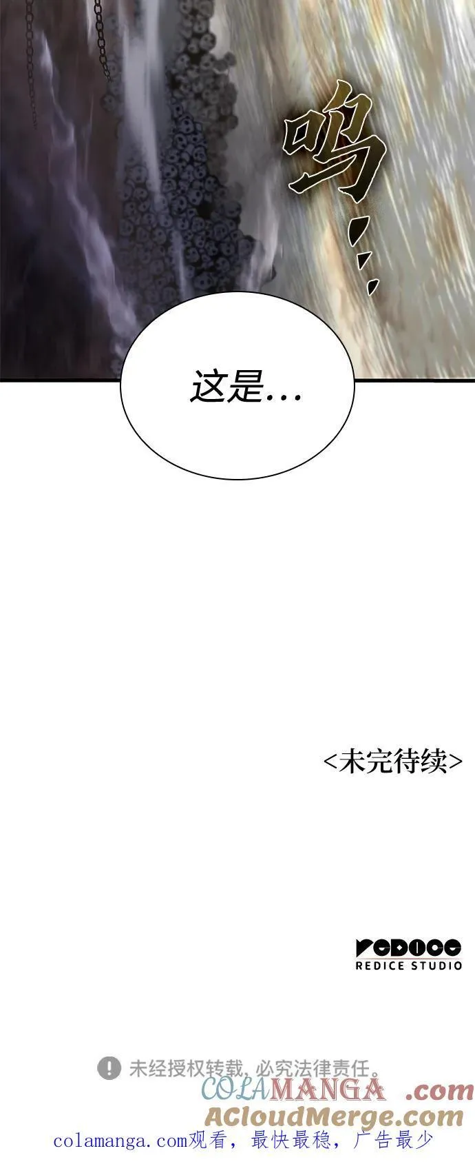 第48话 蛊毒（2） 第105页