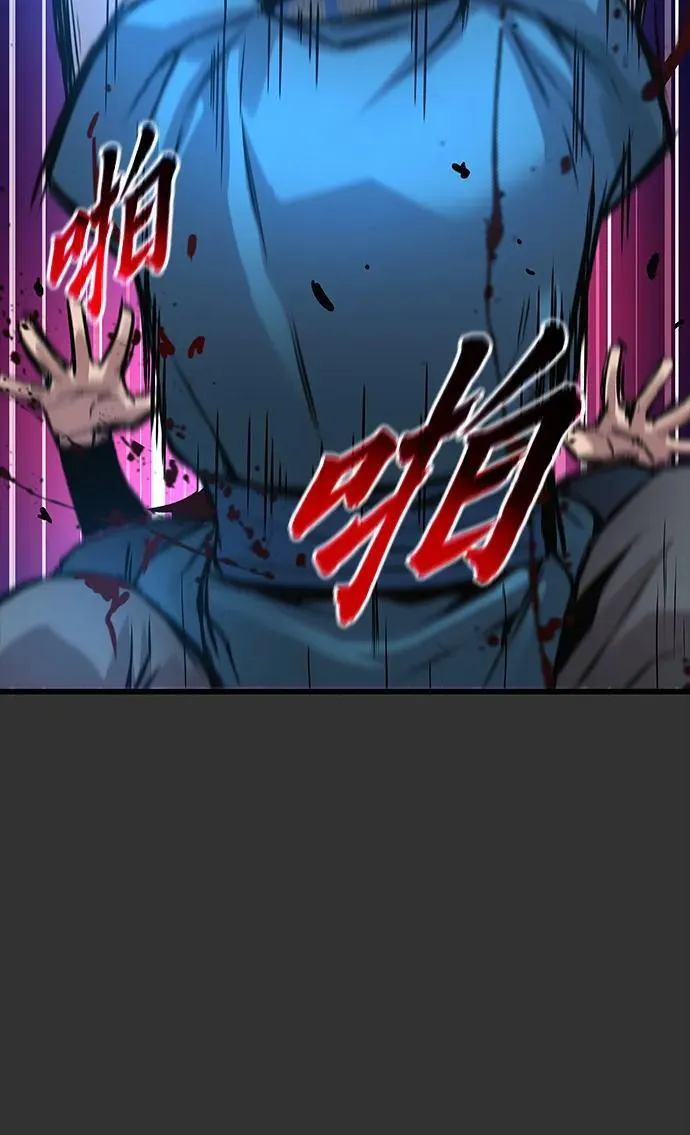 第49话 蛊毒（3） 第75页