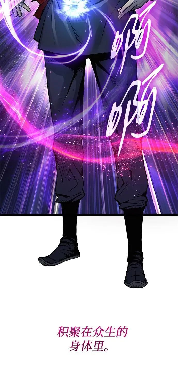 第51话 黎明（1） 第51页